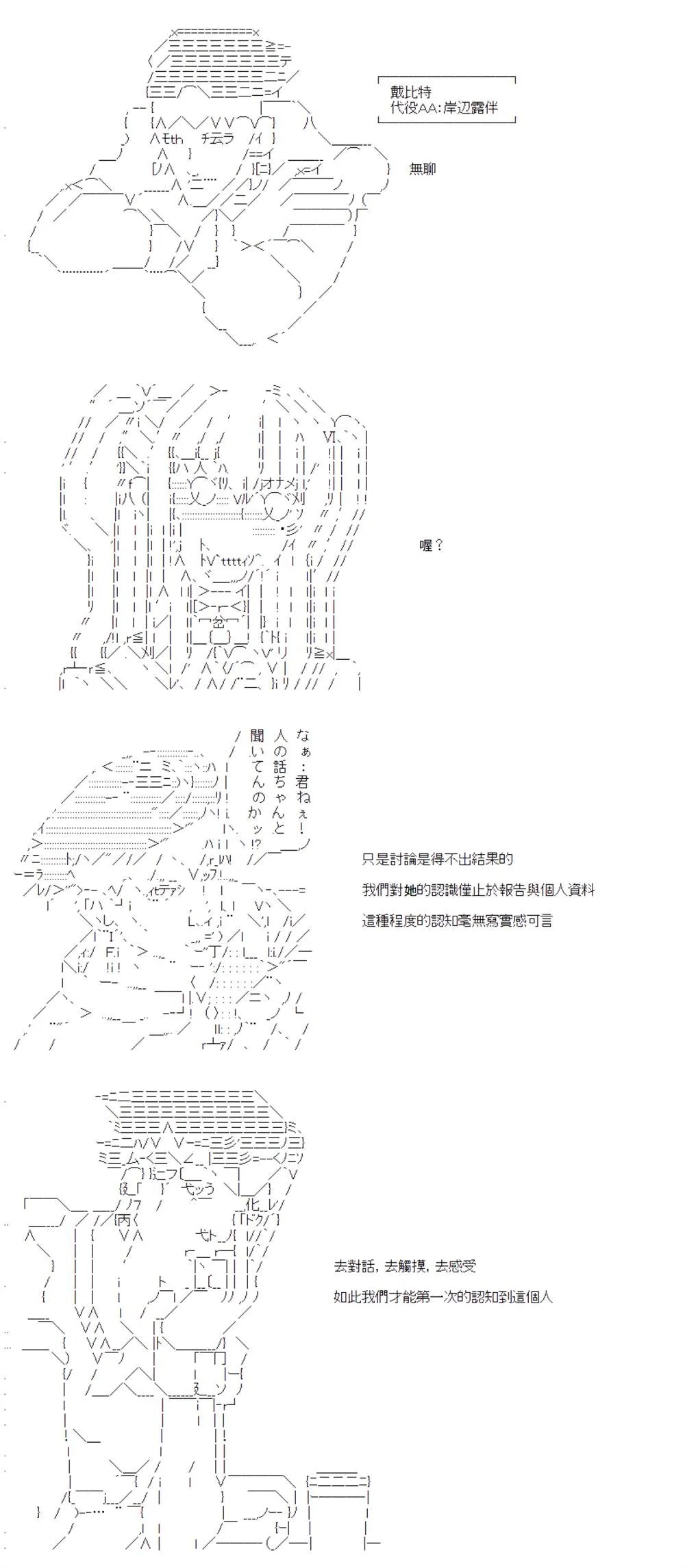 第14话 第16页