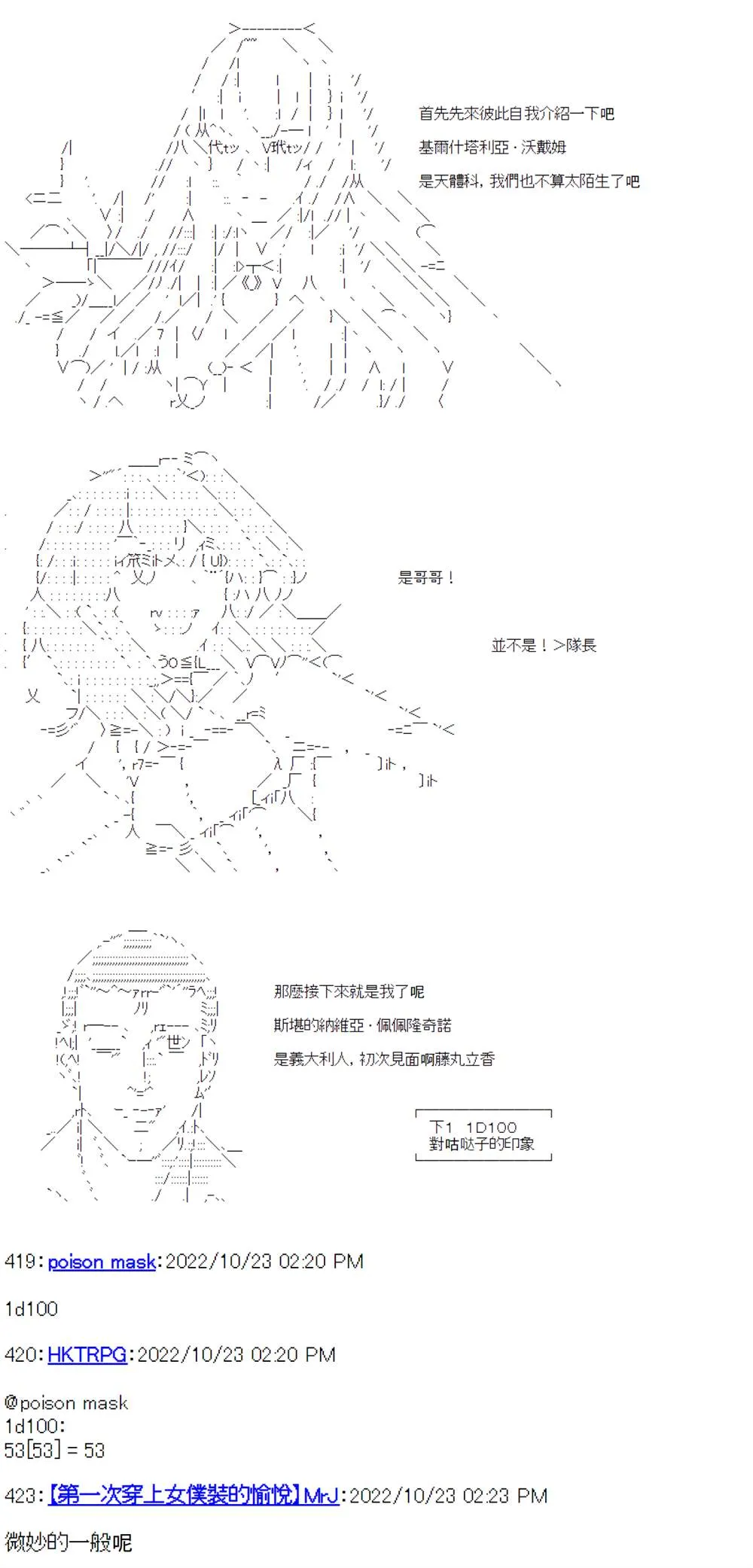 第14话 第18页
