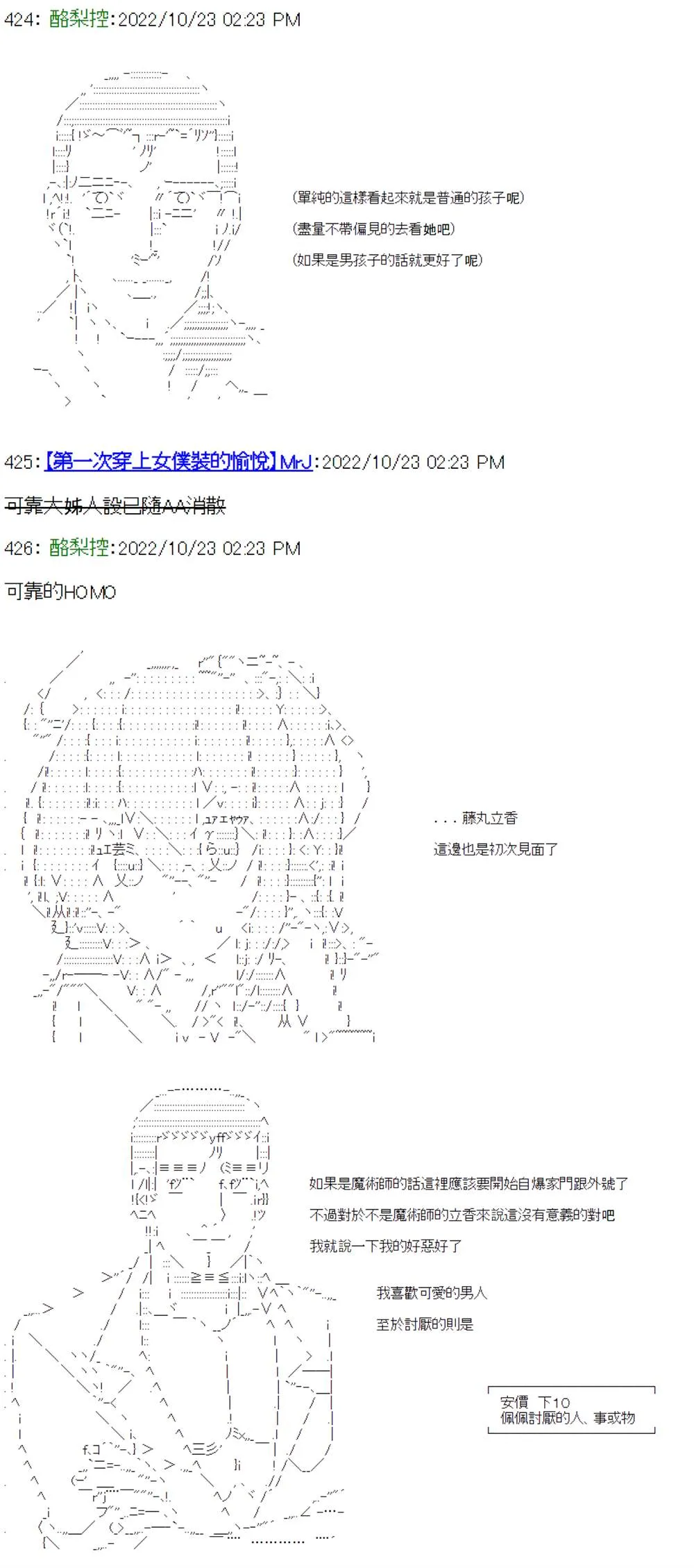 第14话 第19页