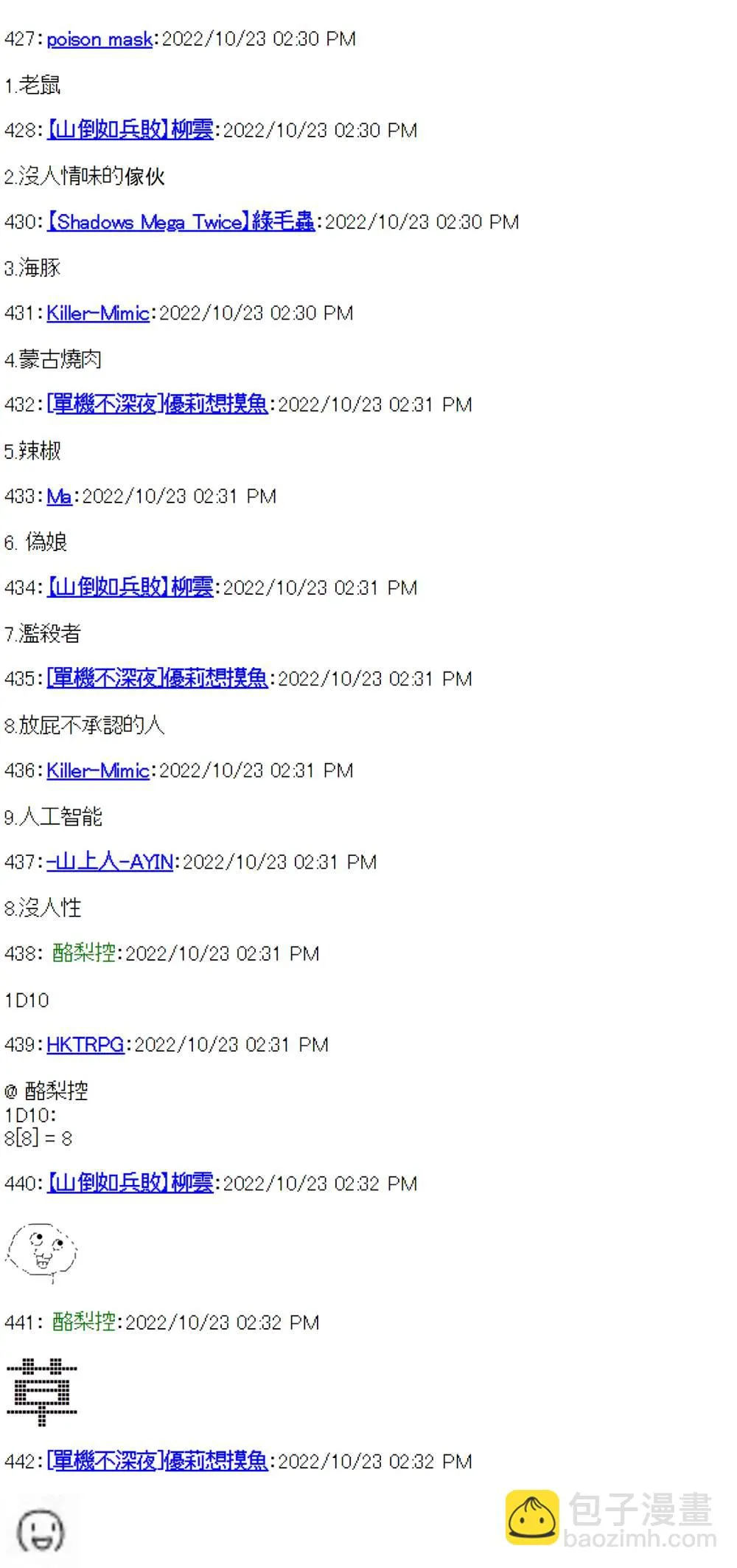 第14话 第20页