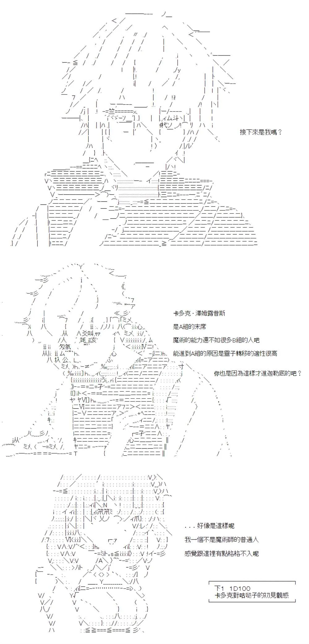第14话 第23页