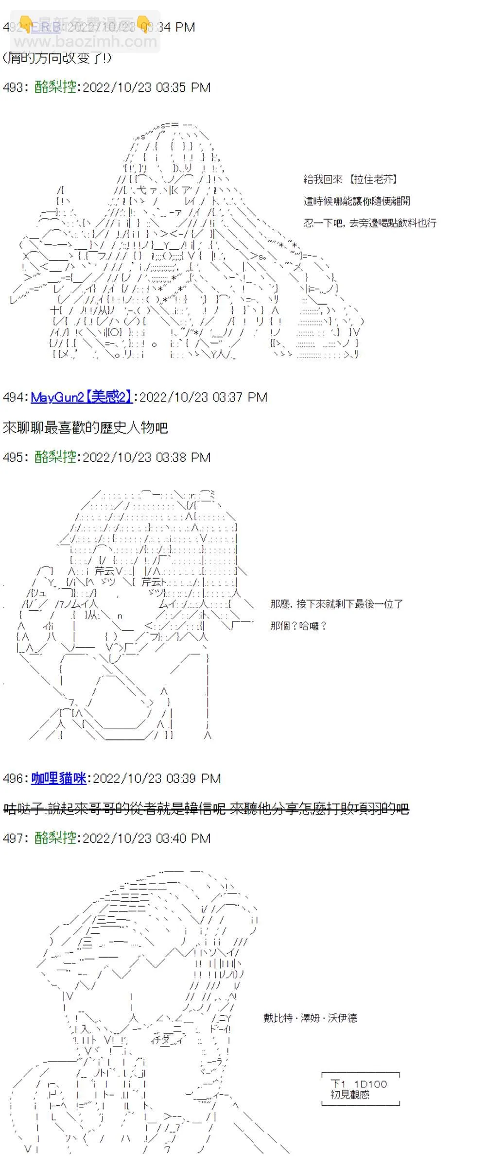第14话 第29页
