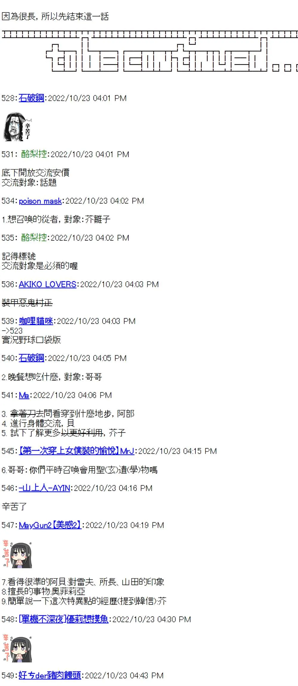 第14话 第33页