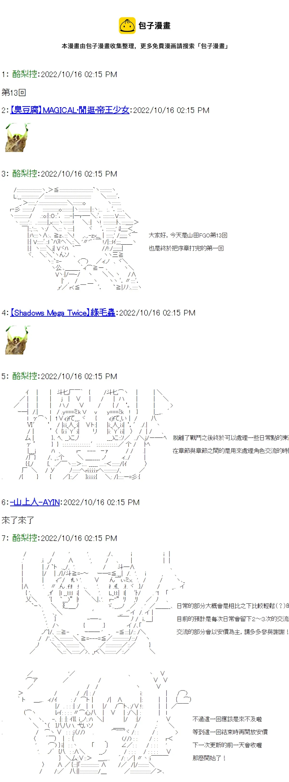 第13话 第1页