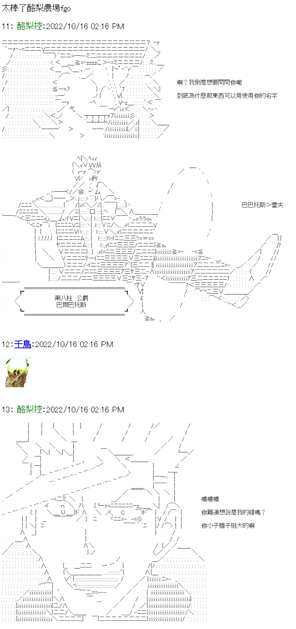 第13话 第3页