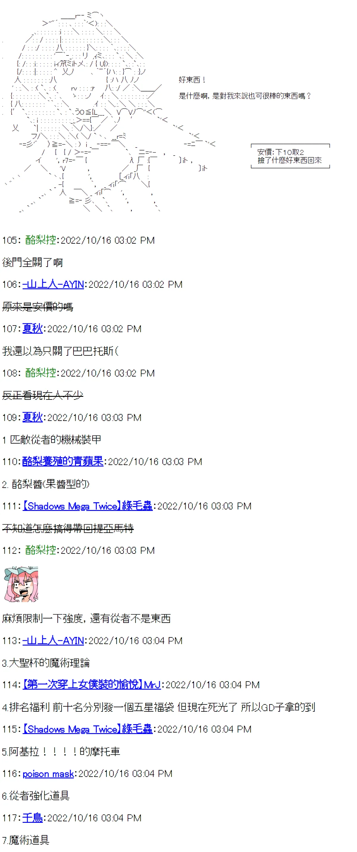 第13话 第16页