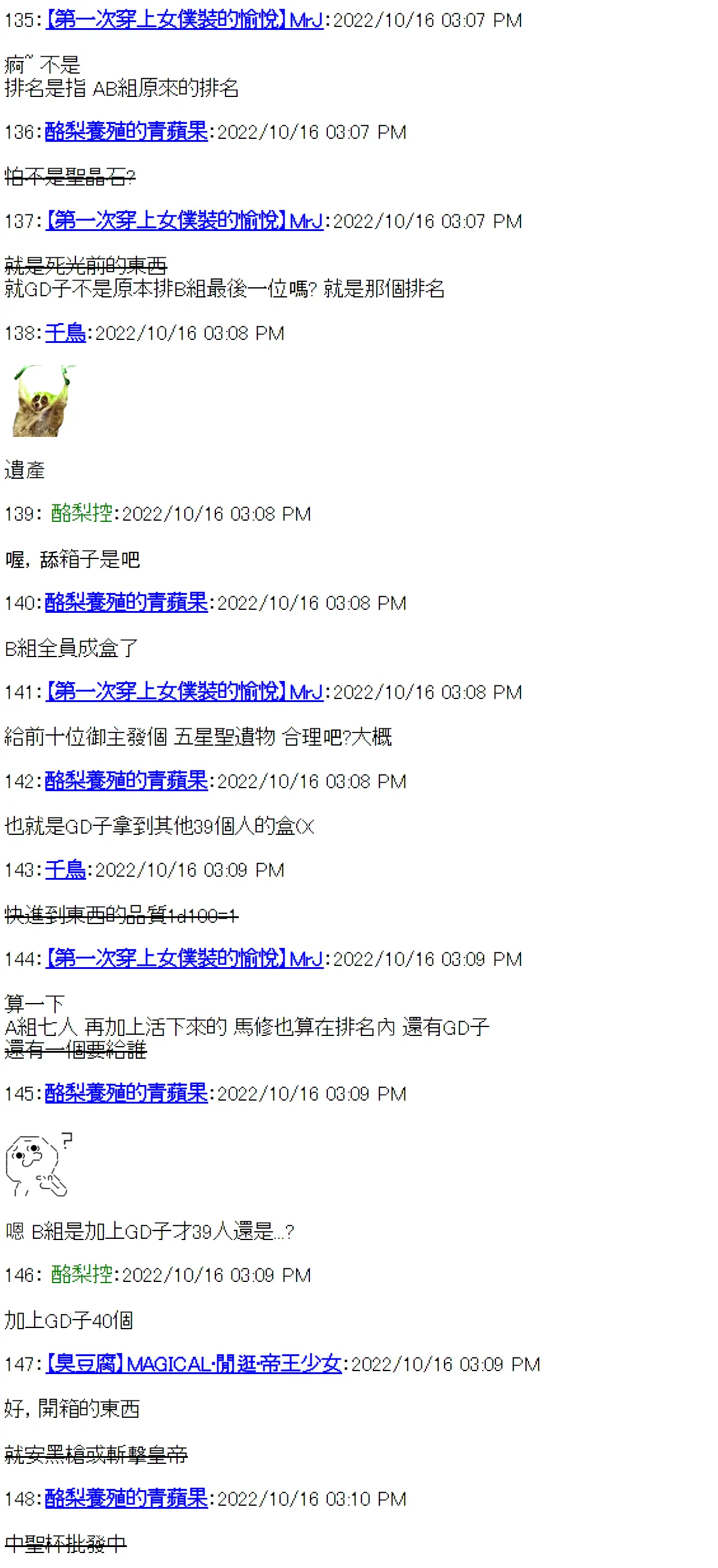 第13话 第18页