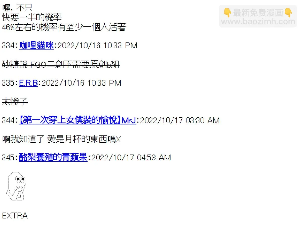 第13话 第40页