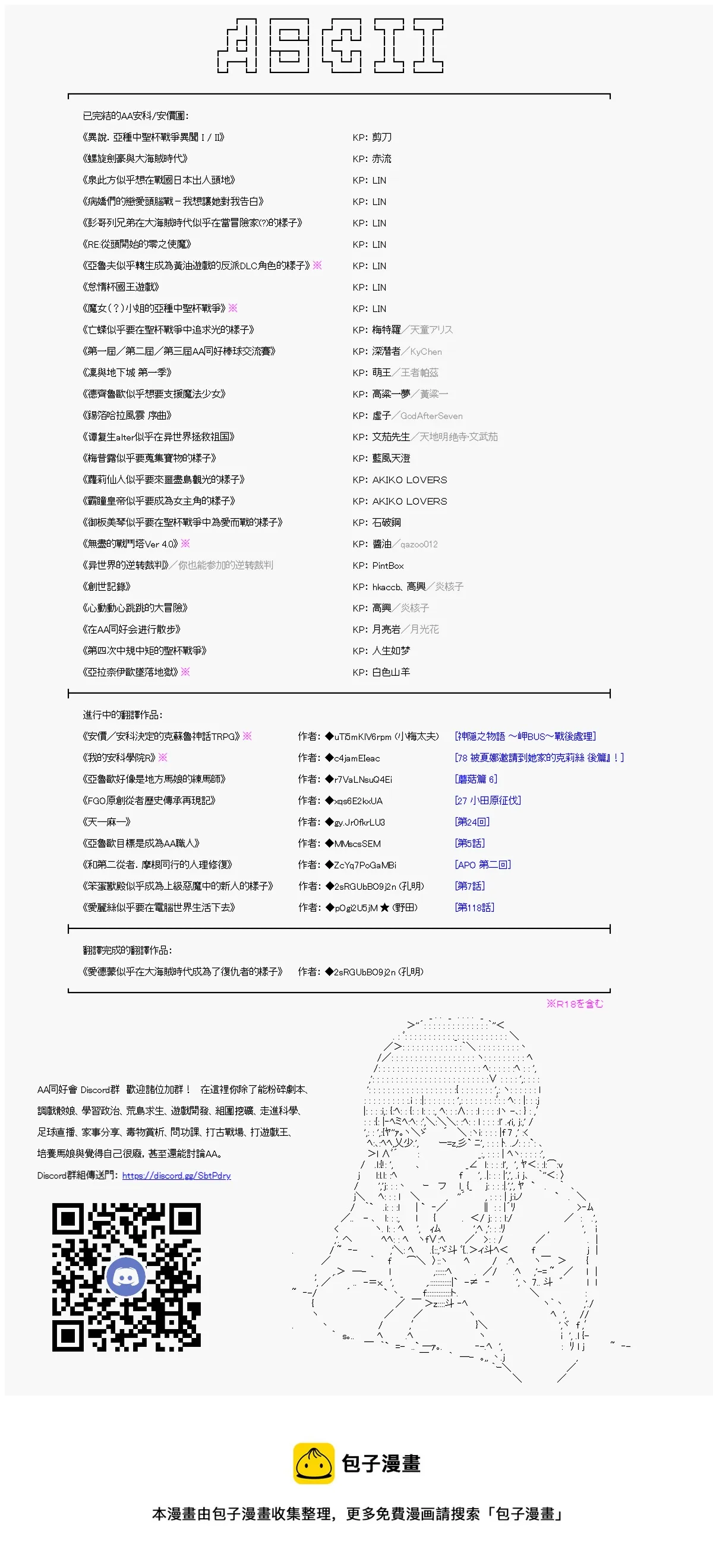 第13话 第42页