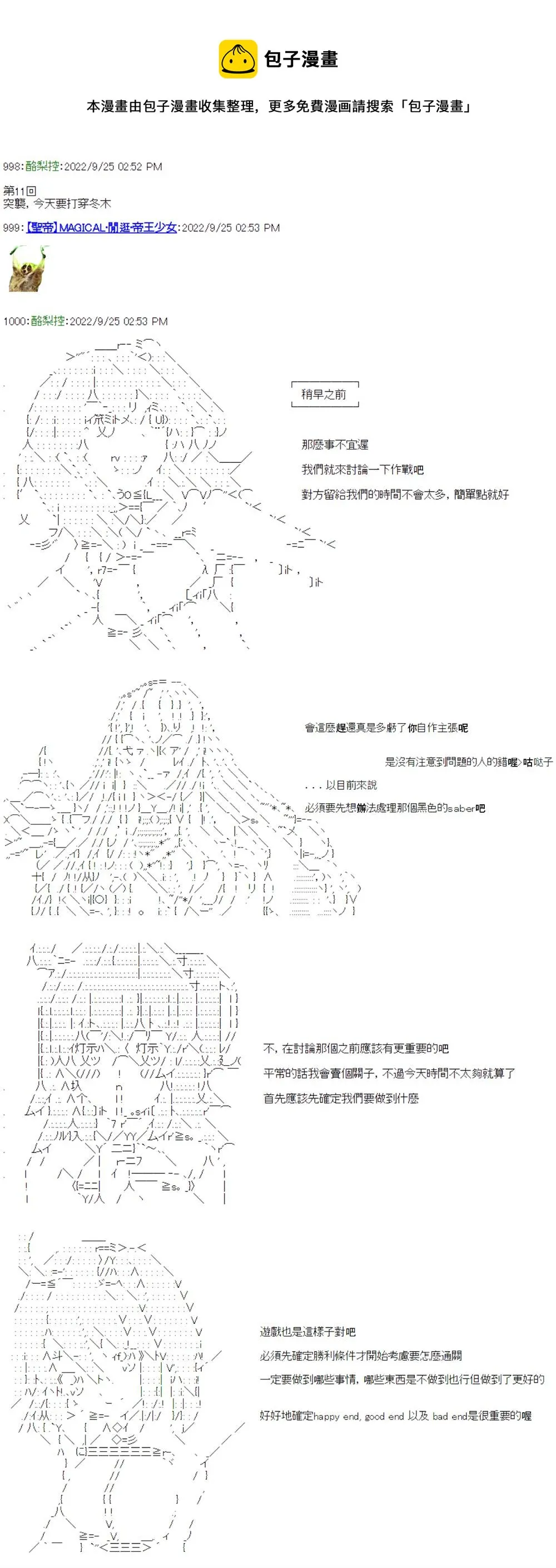 第11话 第1页