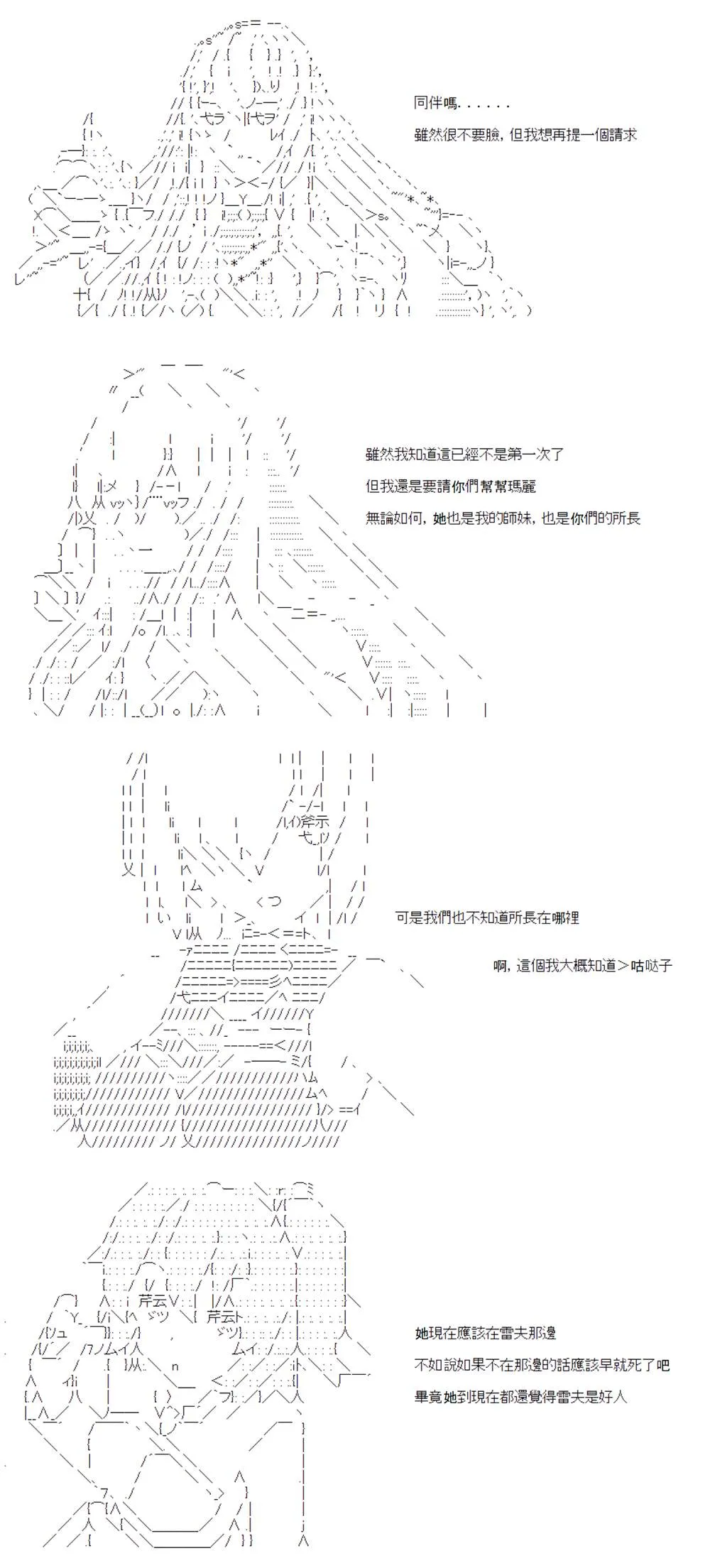 第11话 第3页