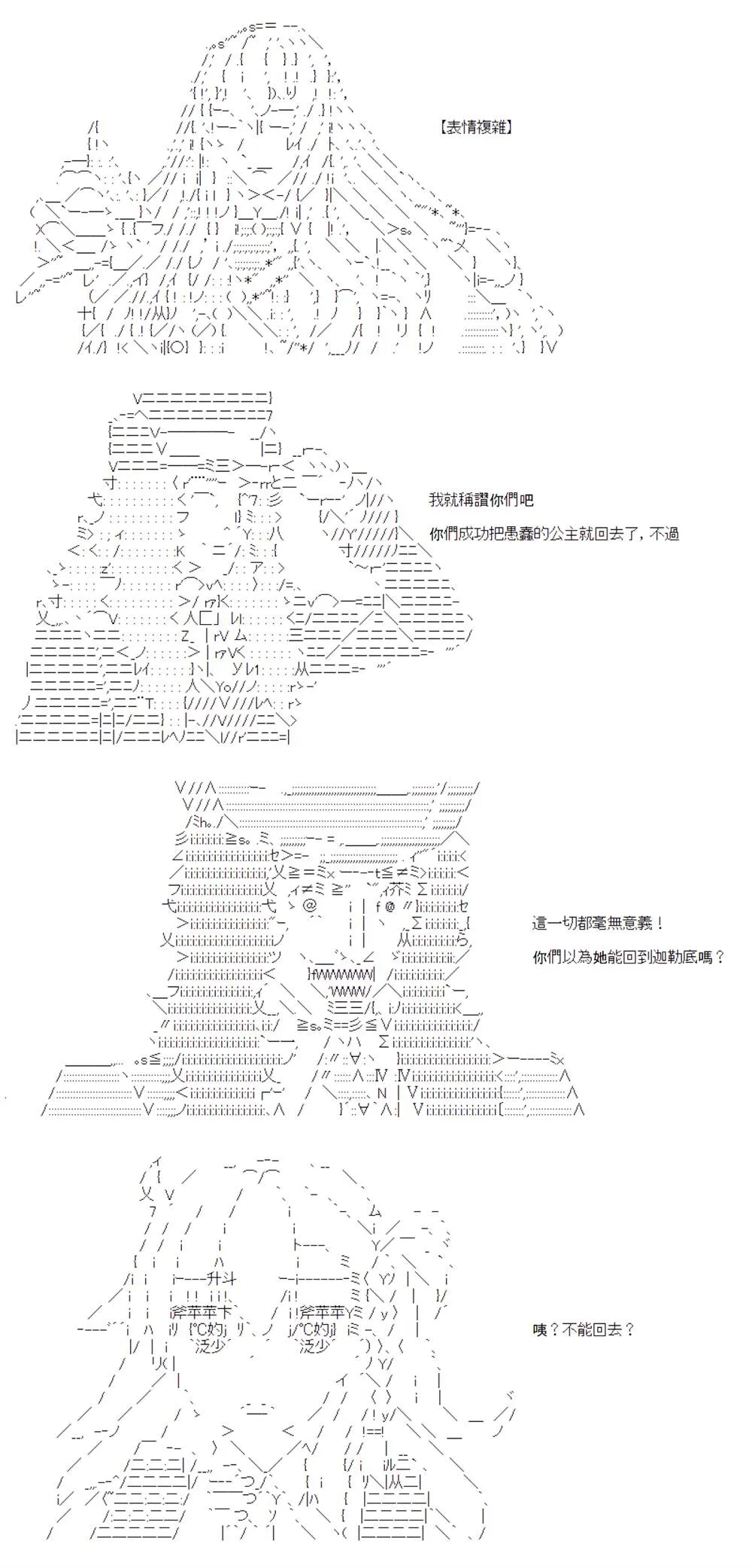 第11话 第20页