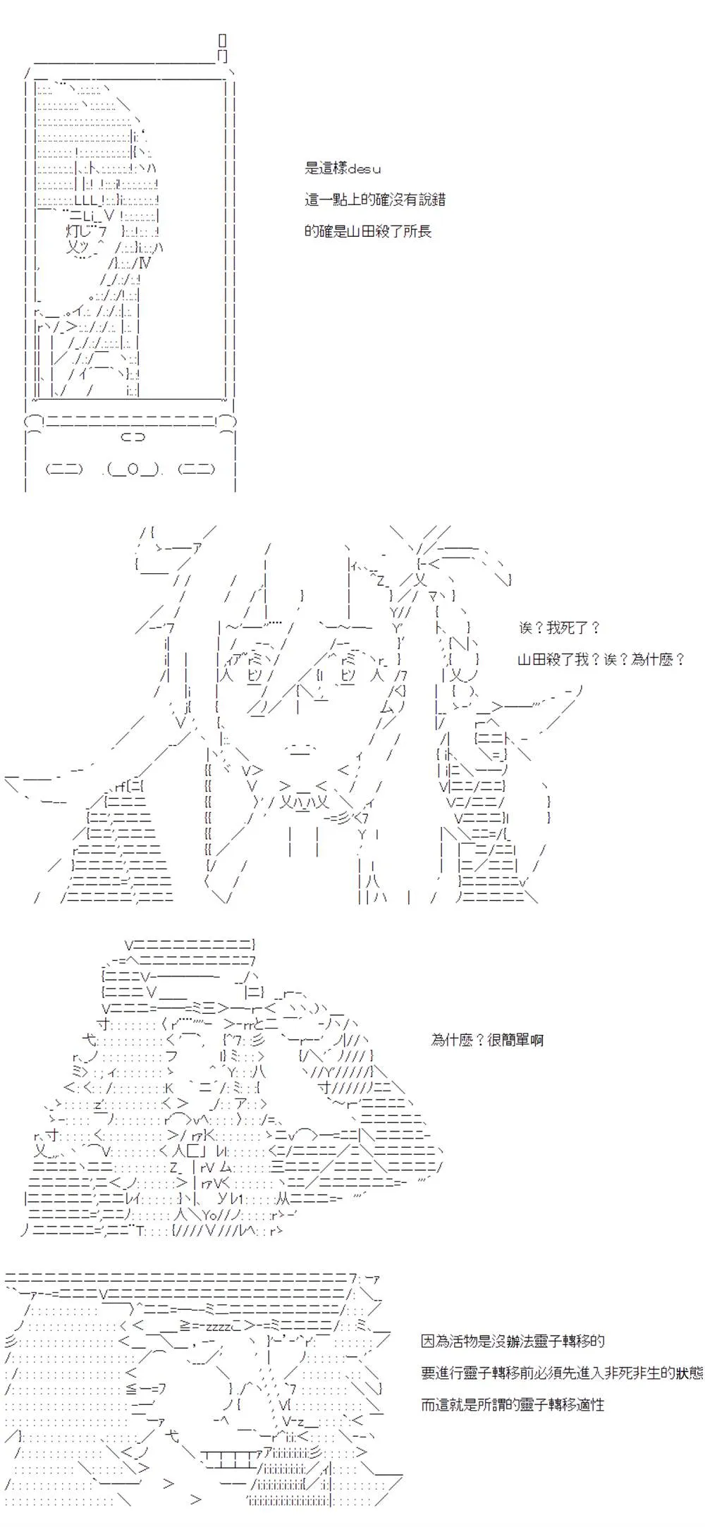 第11话 第23页