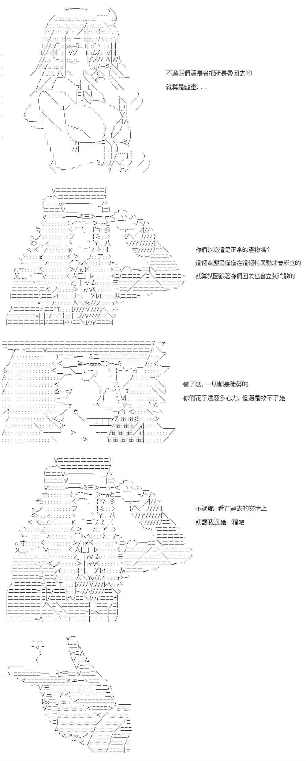 第11话 第25页