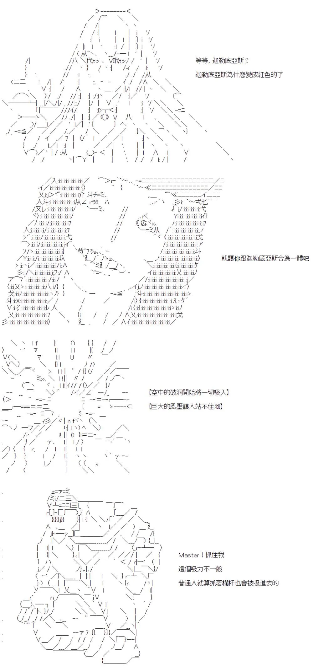 第11话 第27页