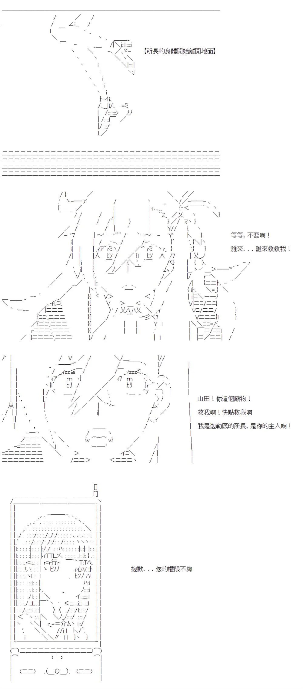 第11话 第30页