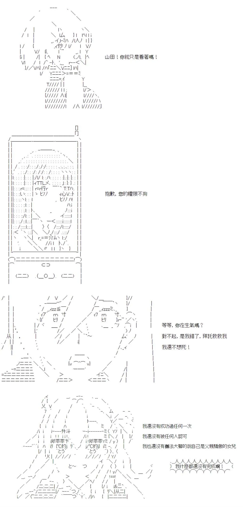 第11话 第31页