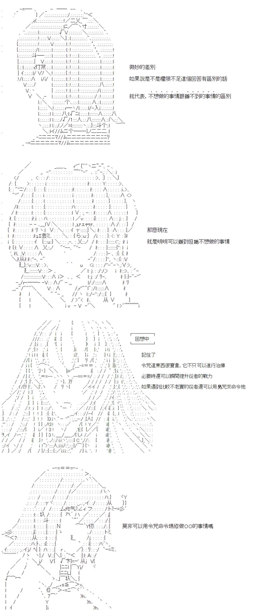 第11话 第36页