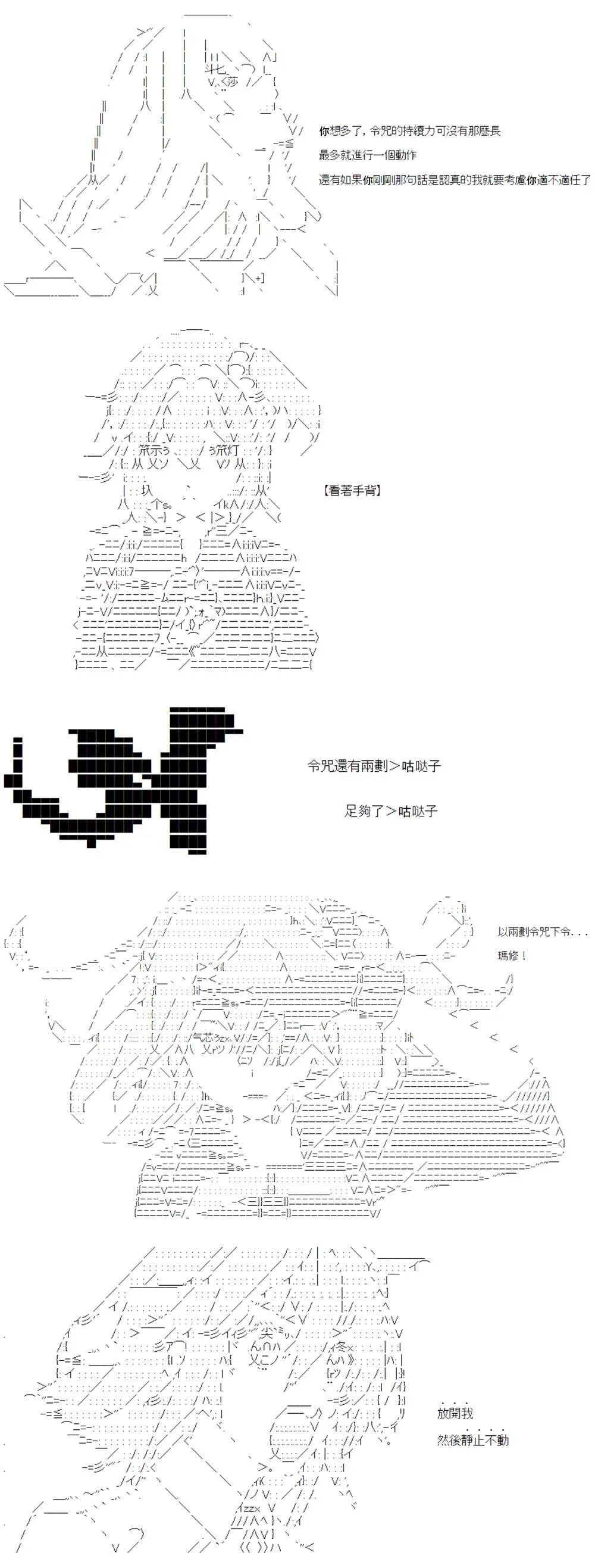 第11话 第37页