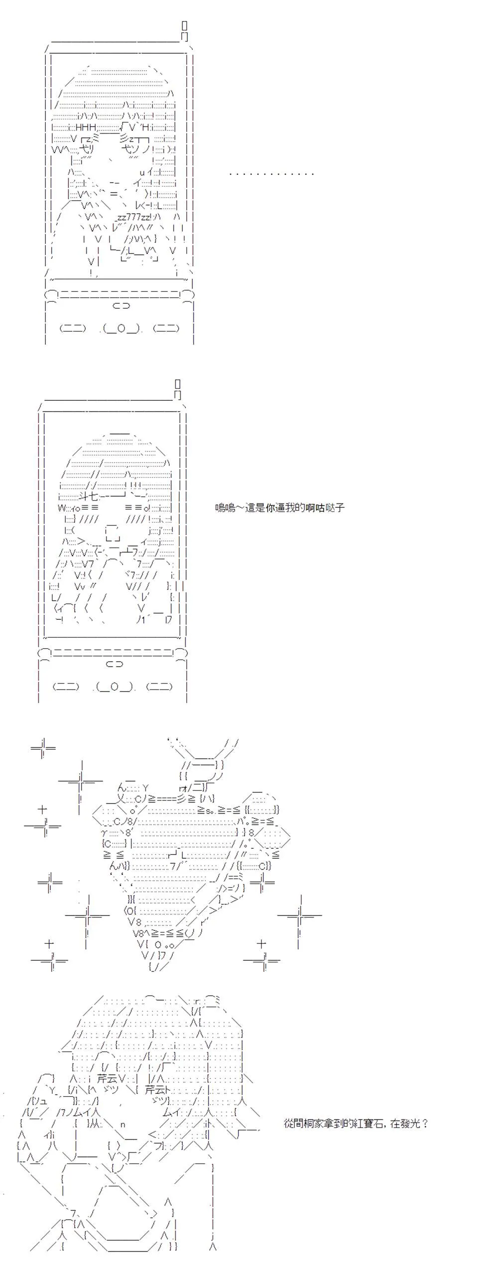 第11话 第39页