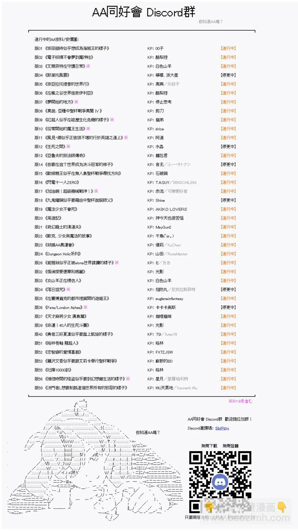 第11话 第44页