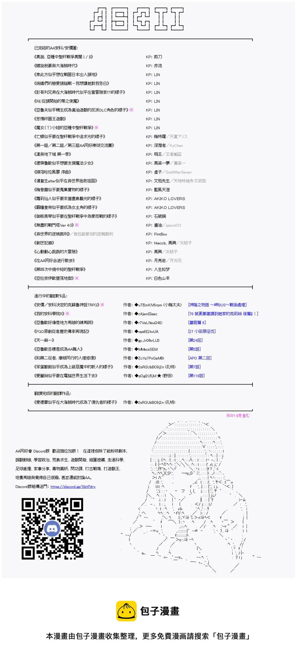 第11话 第45页
