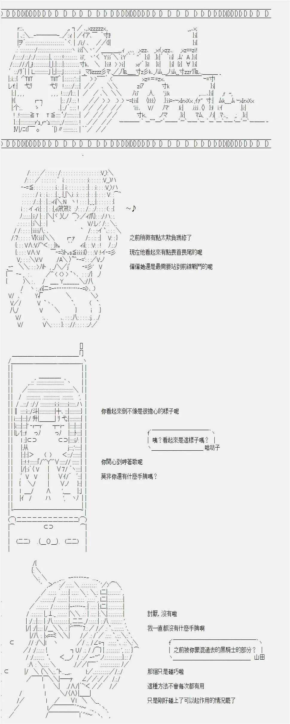 第10话 第2页