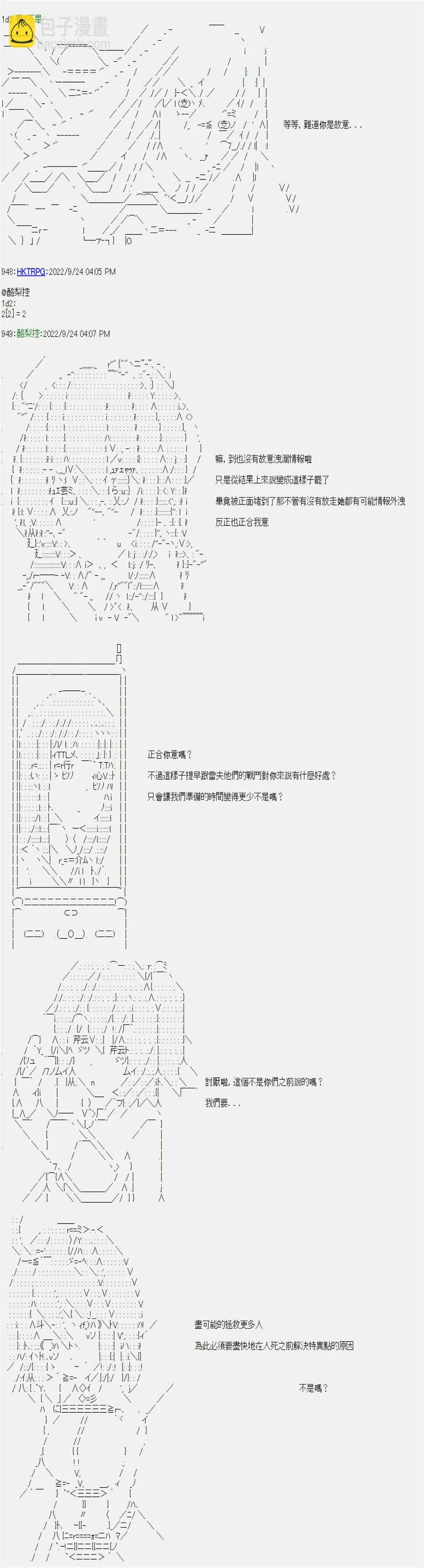 第10话 第11页