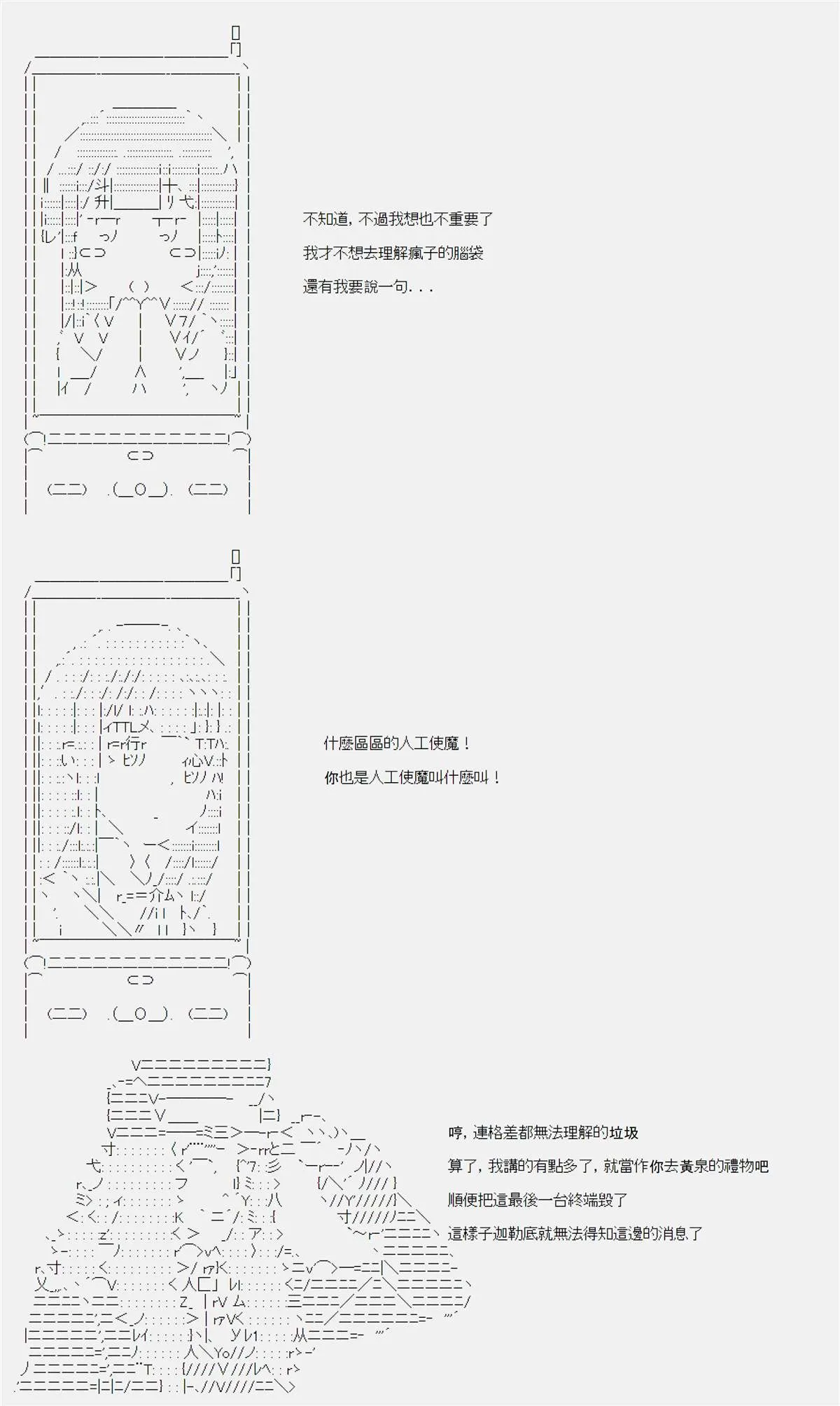 第10话 第29页