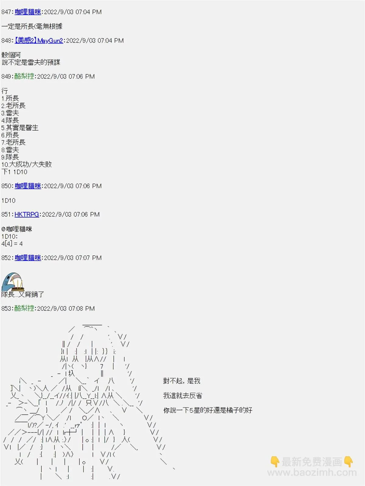 第09话 第12页