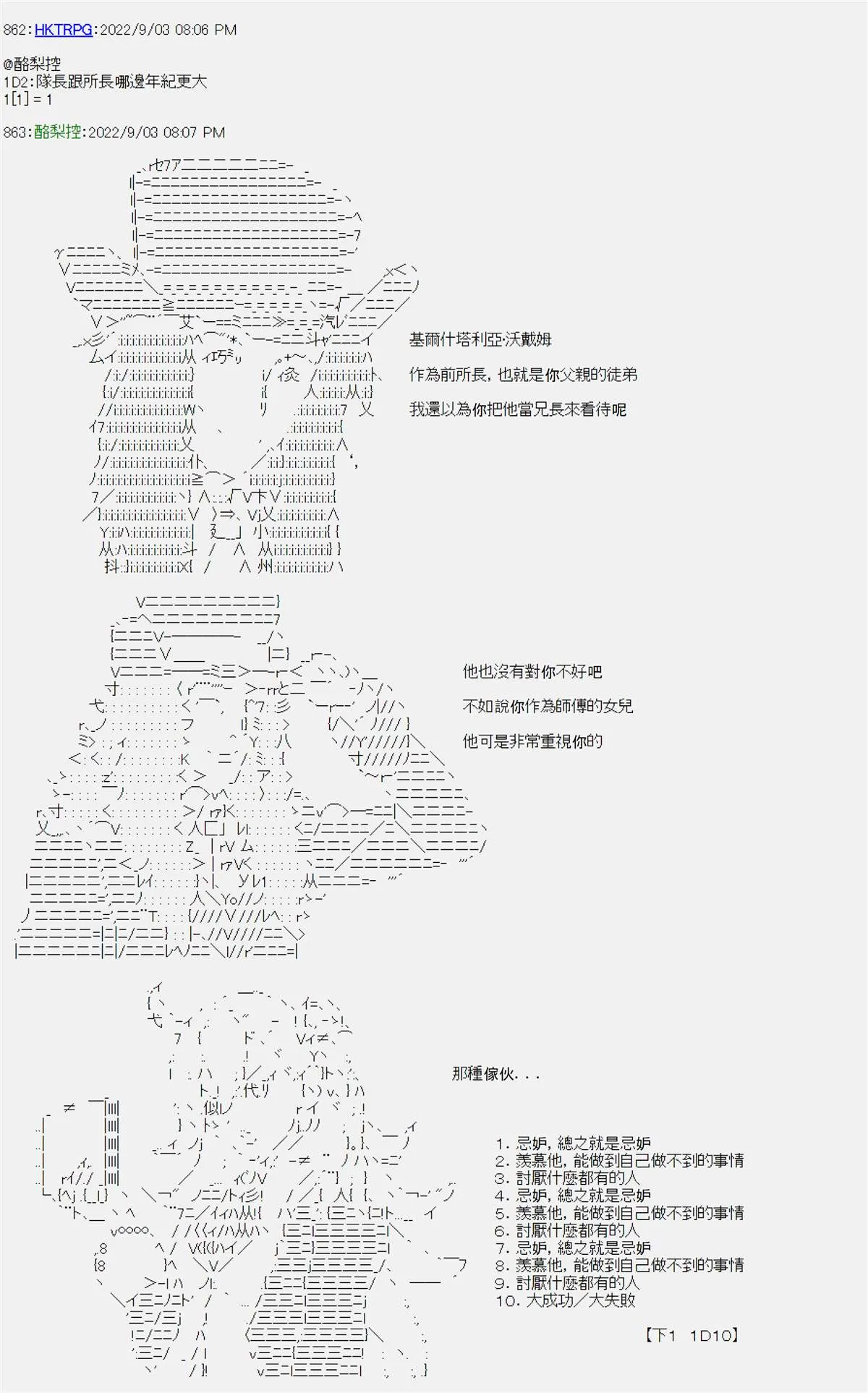 第09话 第18页