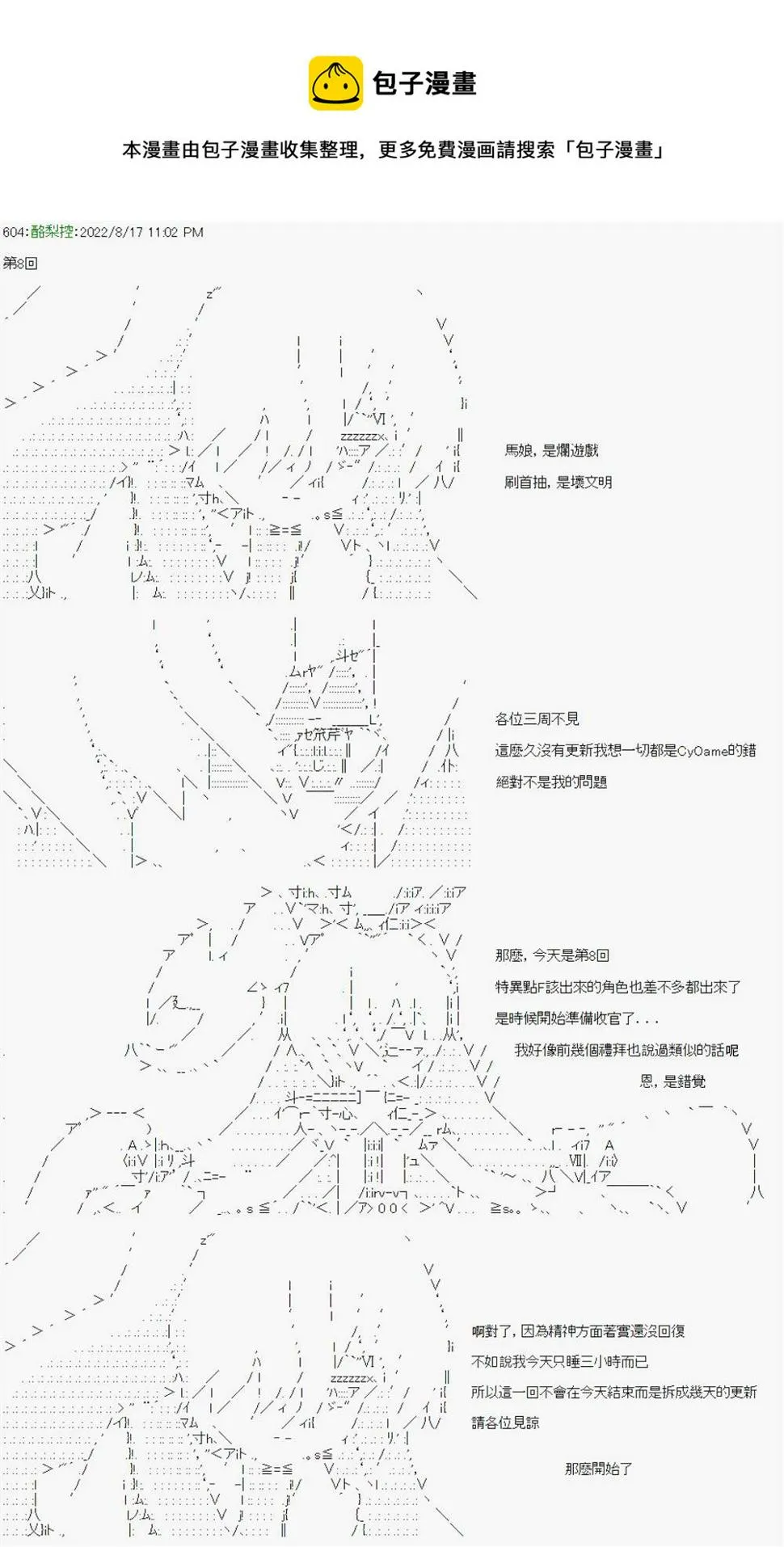 第08话 第1页