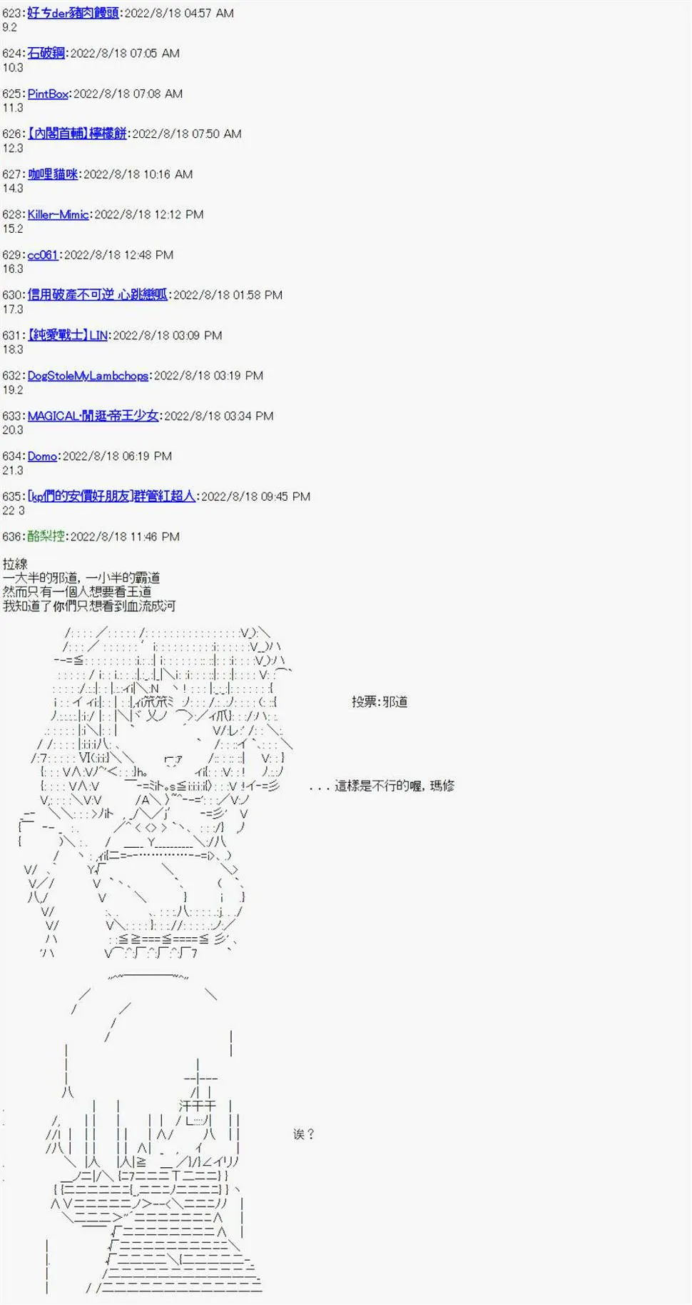 第08话 第9页