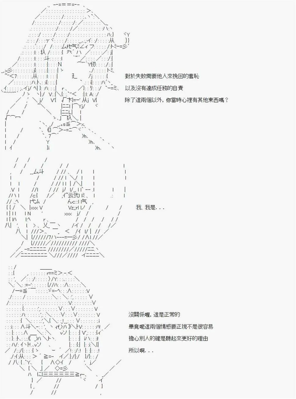 第08话 第11页