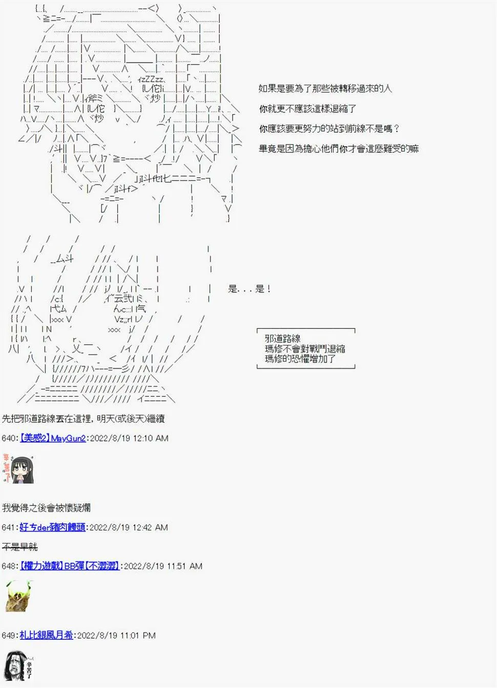 第08话 第12页
