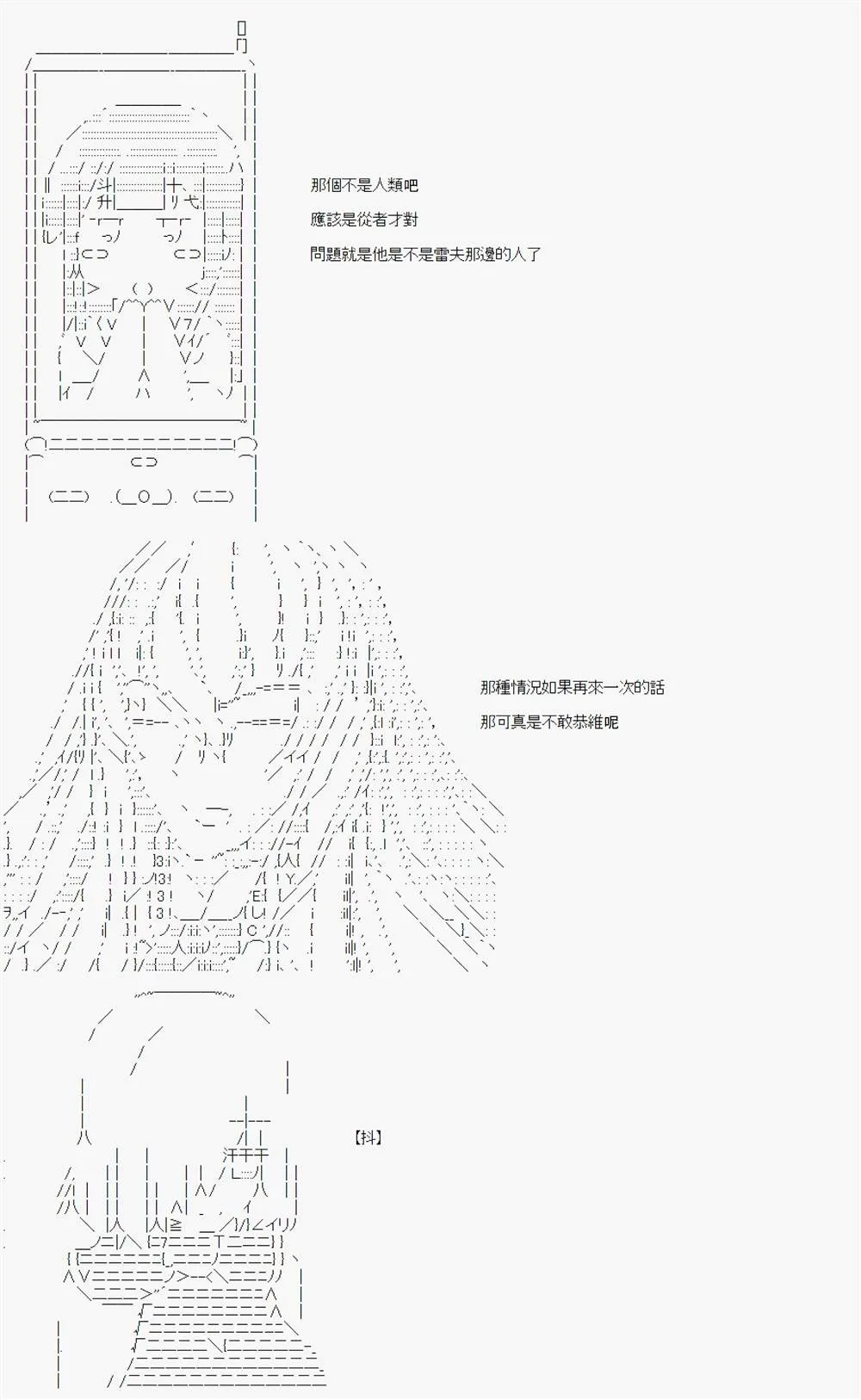 第08话 第19页