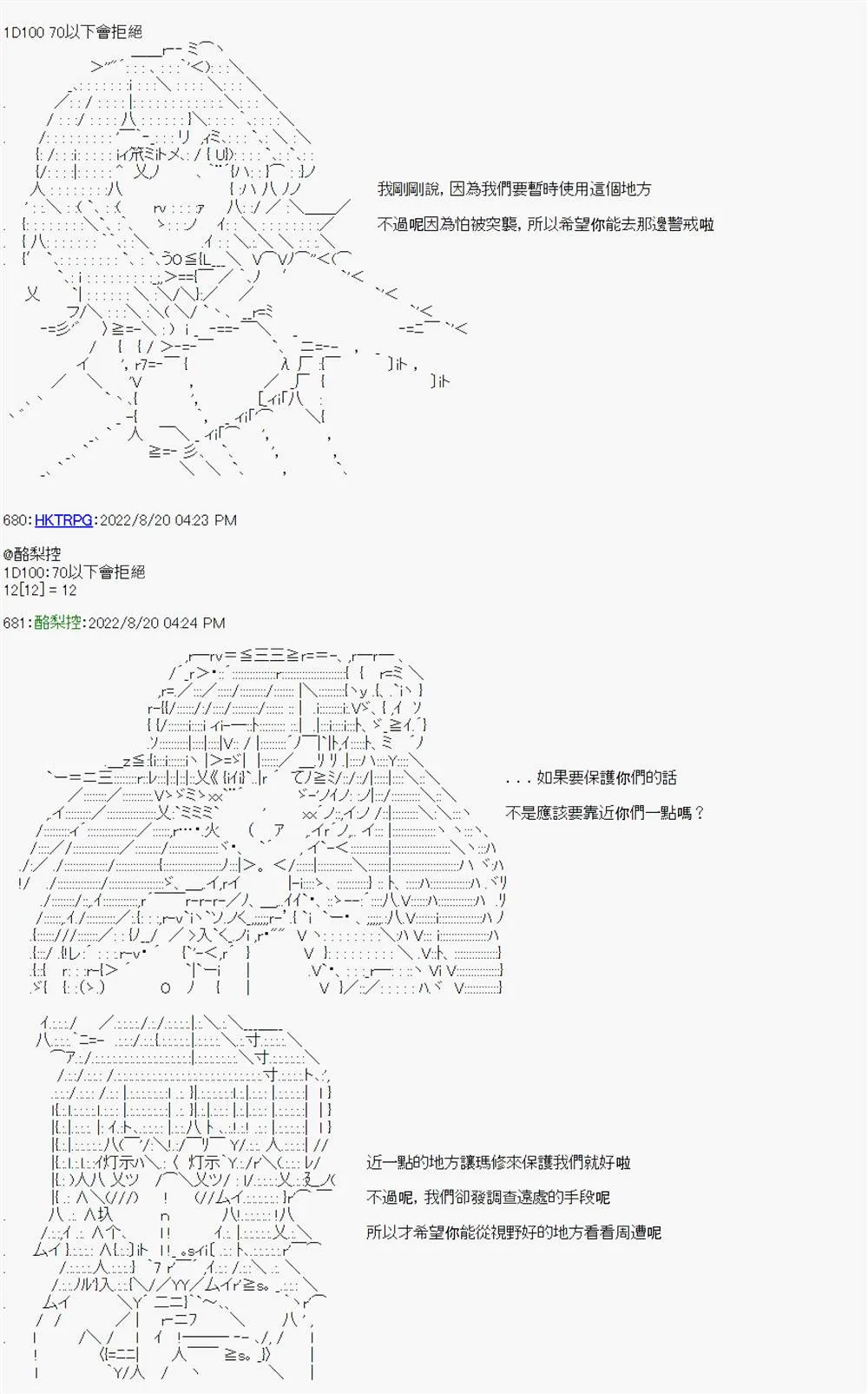 第08话 第23页