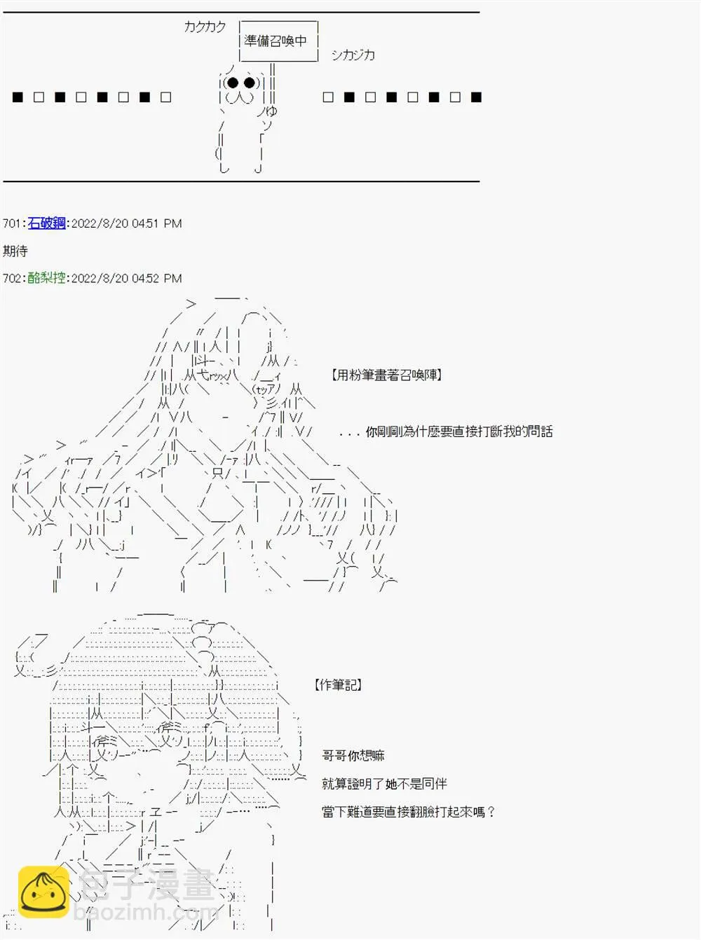 第08话 第27页