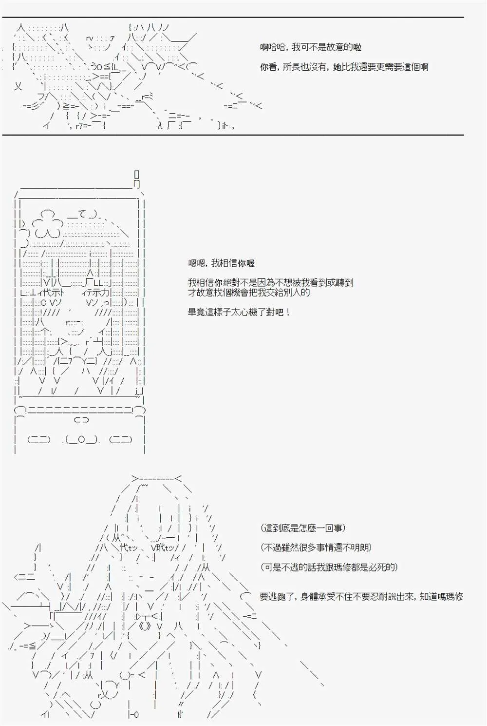第07话 第7页