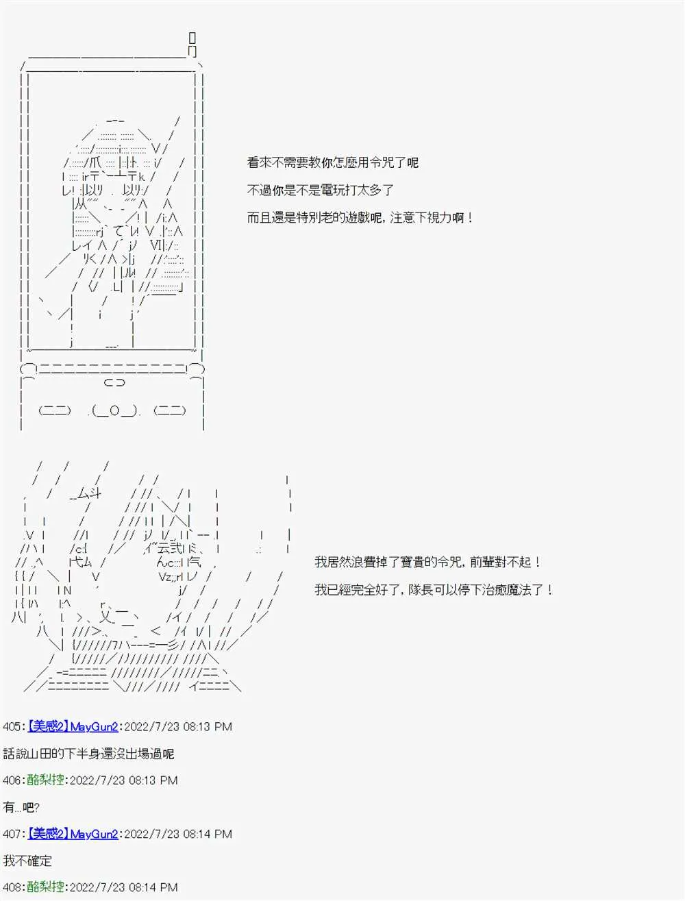 第07话 第17页