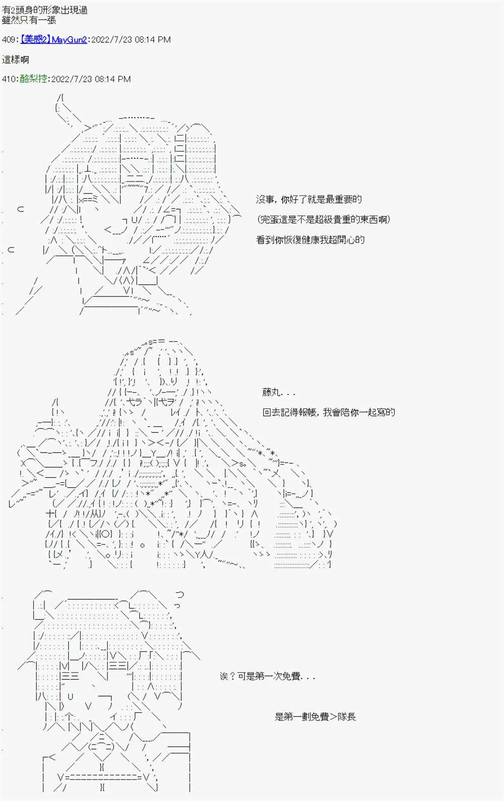 第07话 第18页