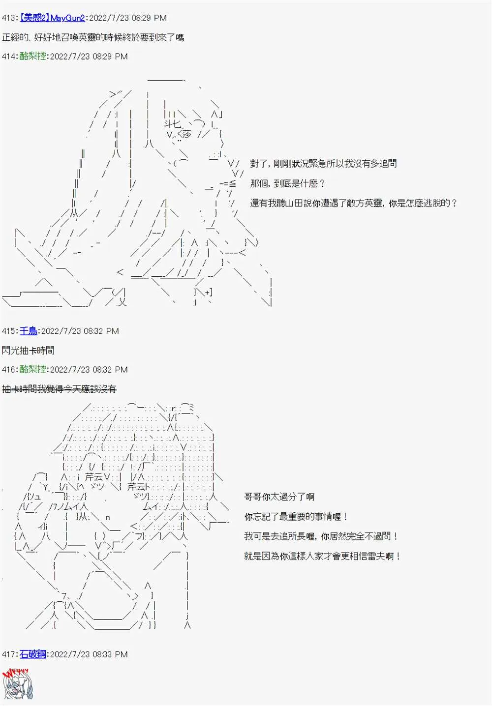 第07话 第20页