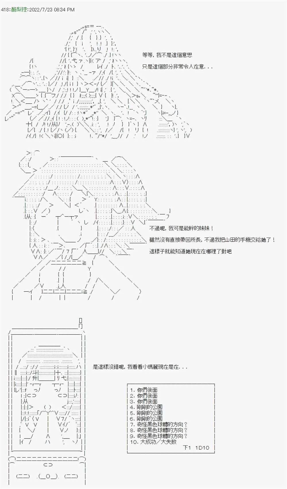 第07话 第21页