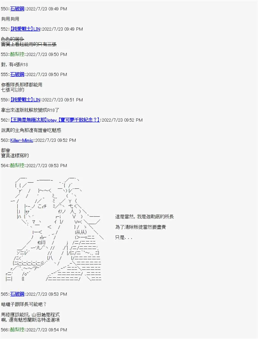 第07话 第37页