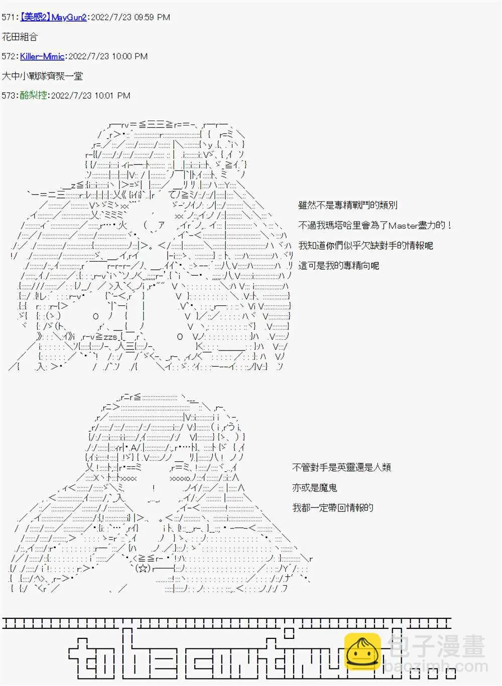 第07话 第39页