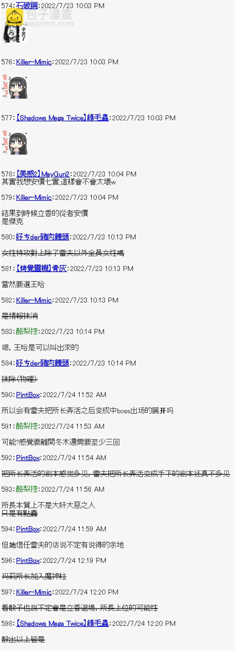 第07话 第40页