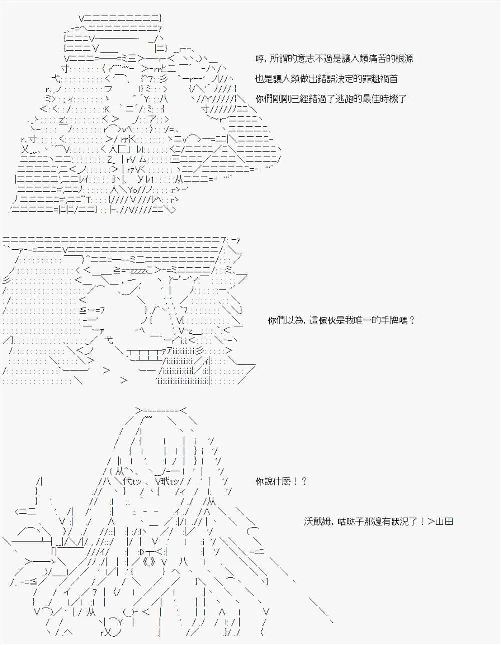第06话 第31页