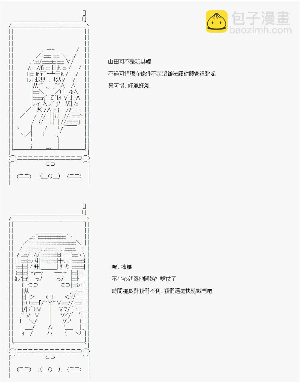 第06话 第36页
