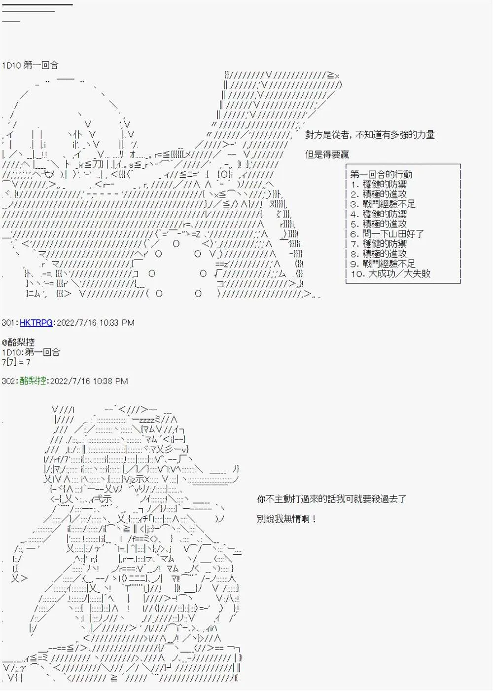 第06话 第39页
