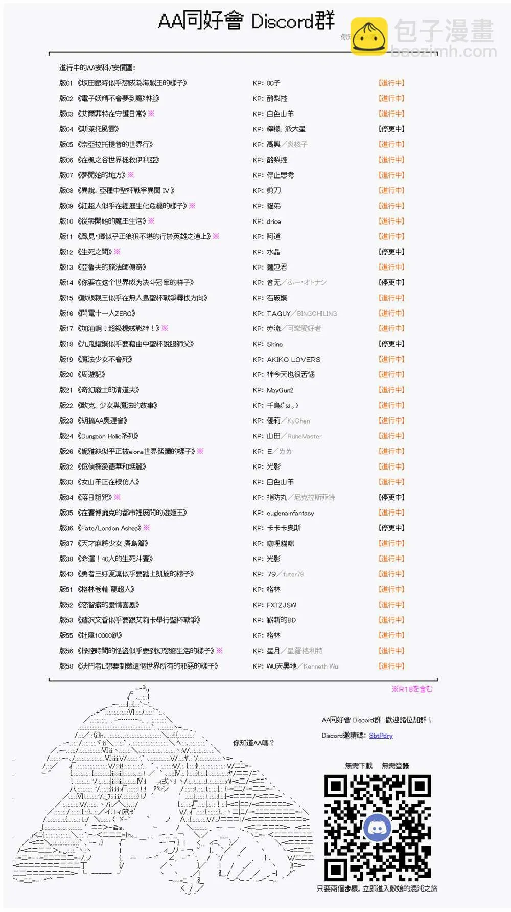 第06话 第55页